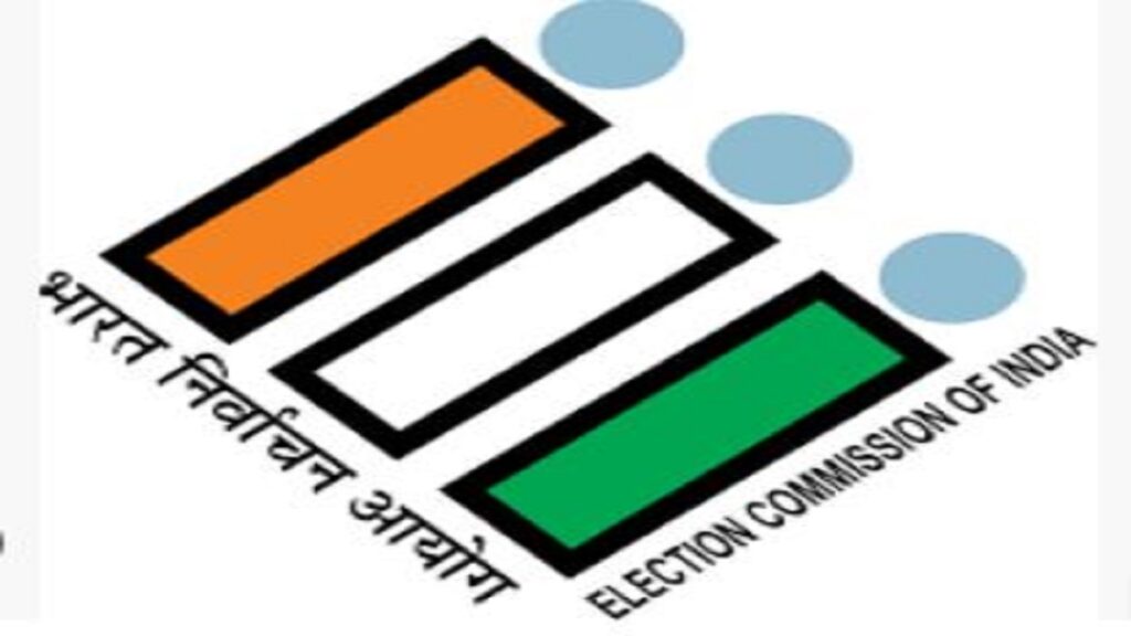 Election Commission